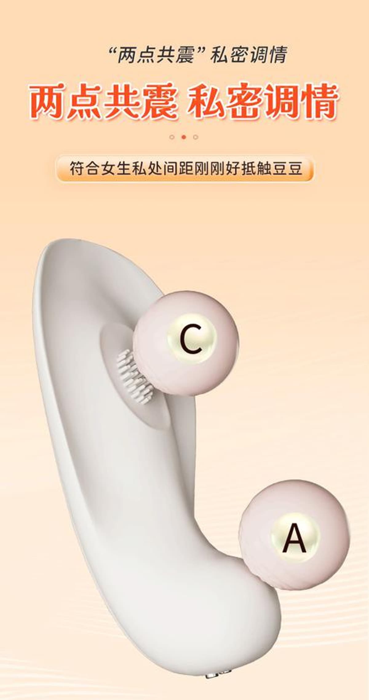 Worn Shell Vibrator