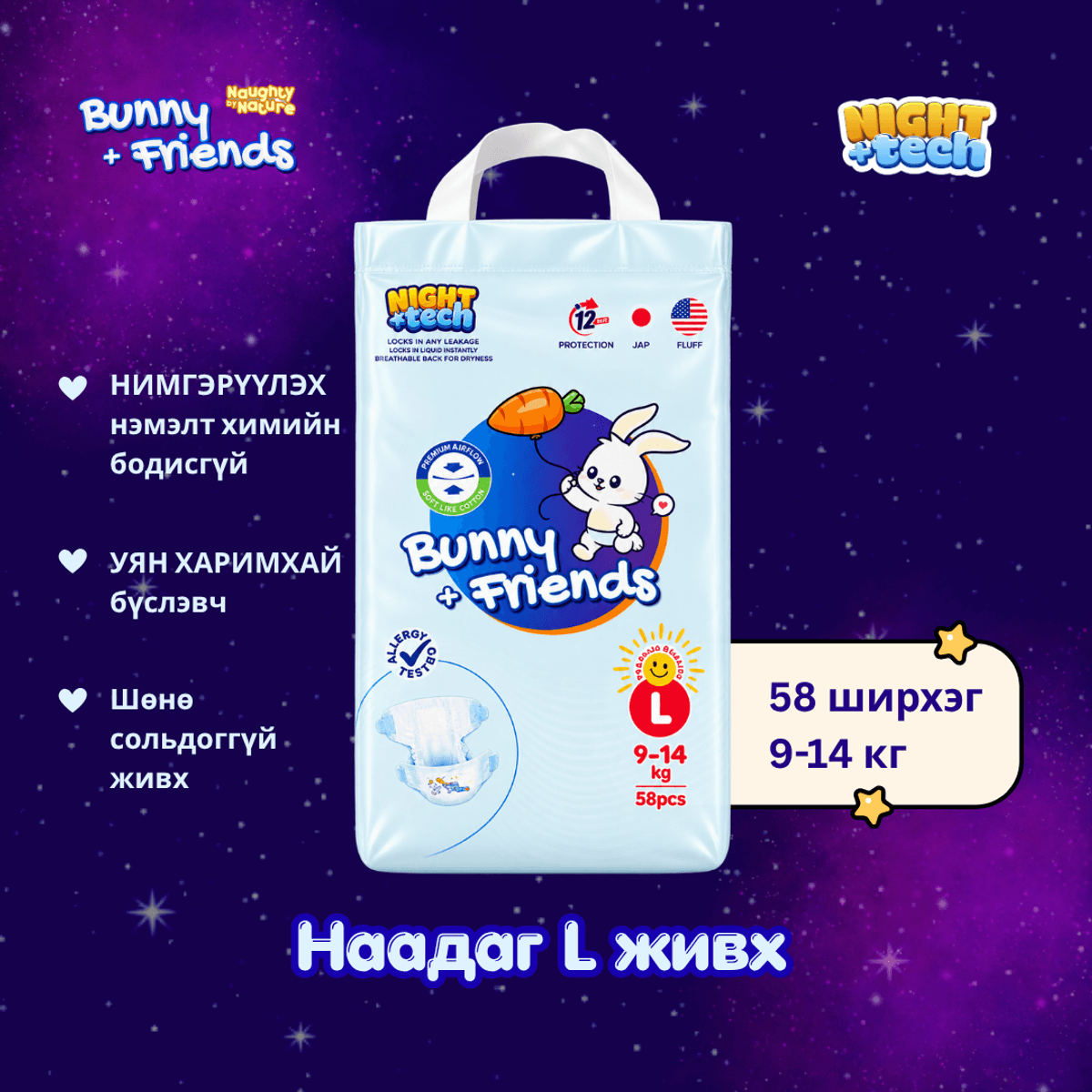 Наадаг L живх