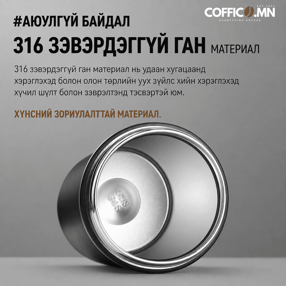 COFFICO® Кофены термос – 600 мл