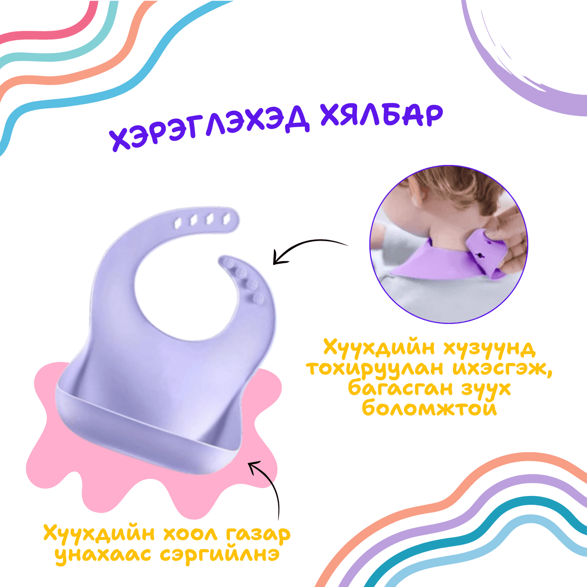 Хоолны энгэрэвч