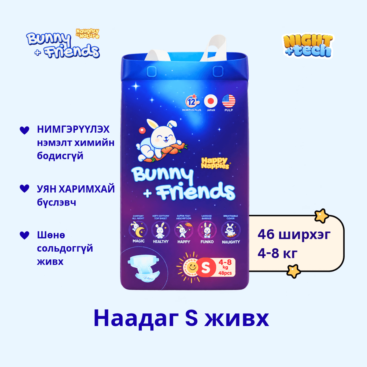 Наадаг S живх 🎁