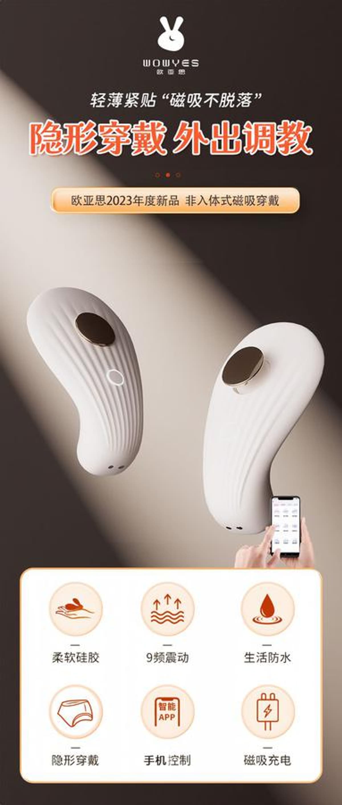 Worn Shell Vibrator