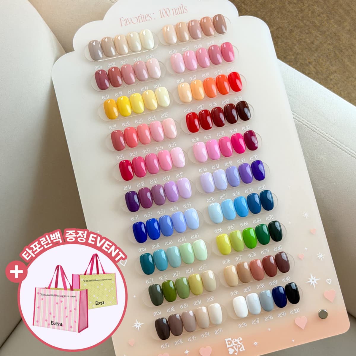 [EEEYA] 100 / 50 Color FULL SET 