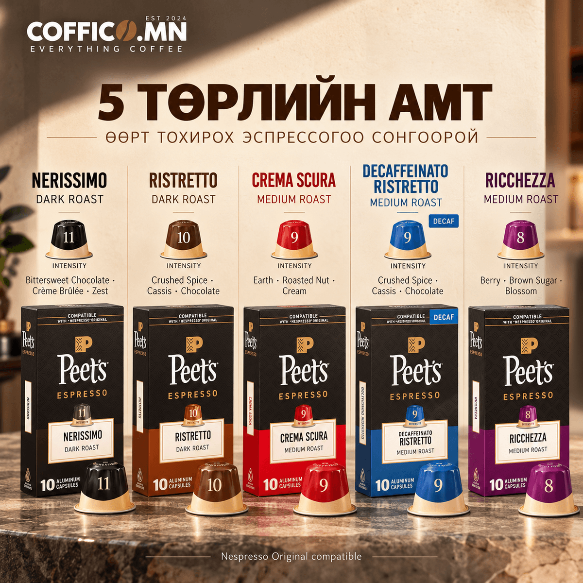 Peet’s Espresso капсул кофе – Nerissimo