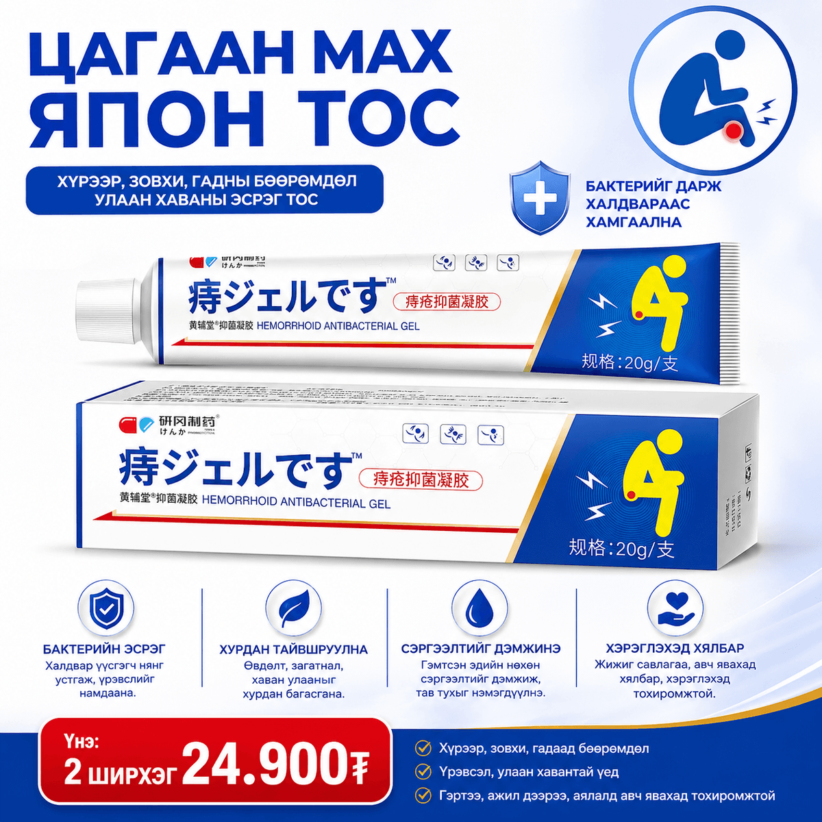 Цагаан махны Япон тос