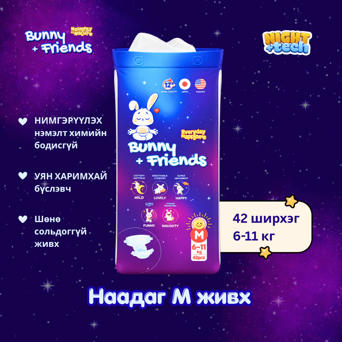 Наадаг М живх