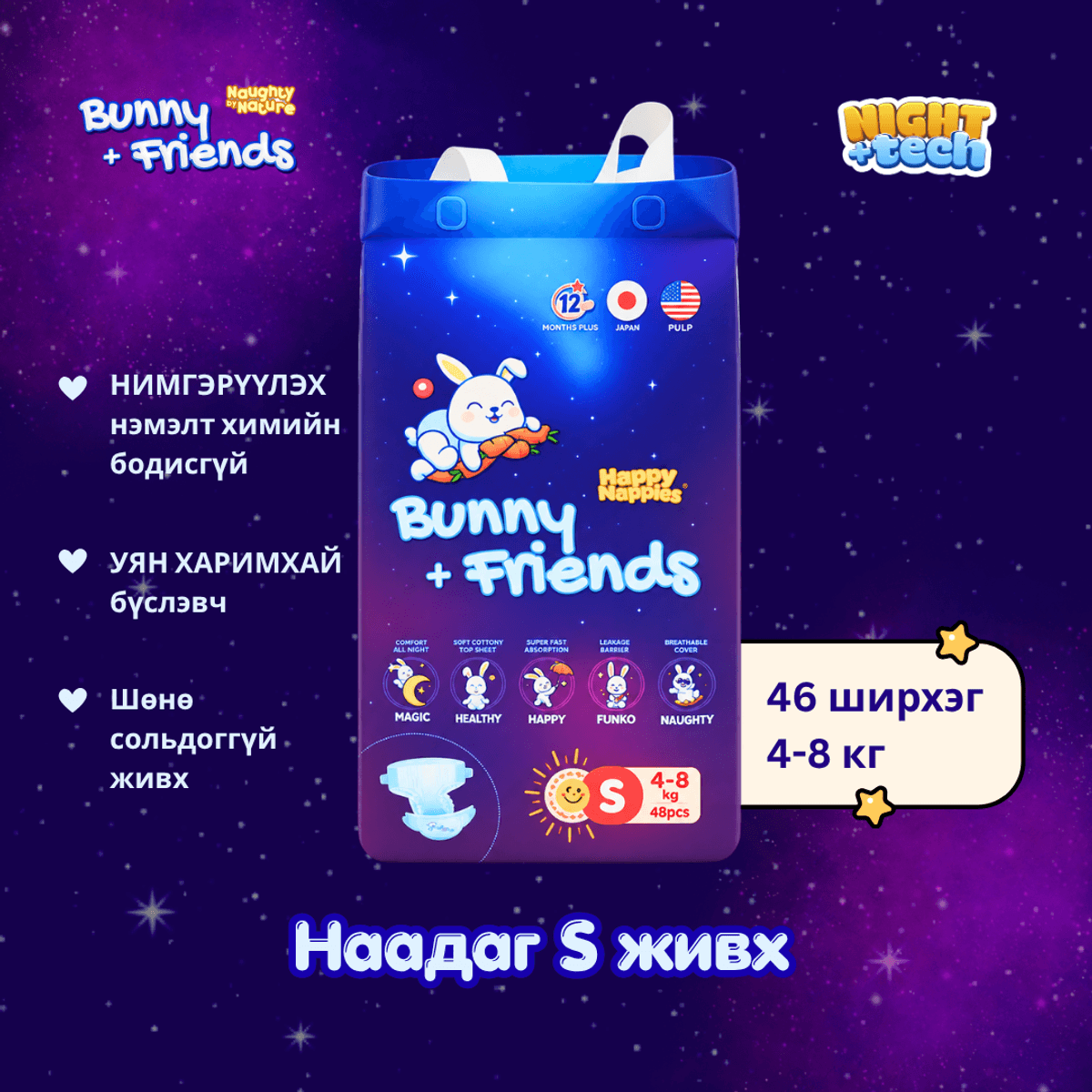 Наадаг S живх