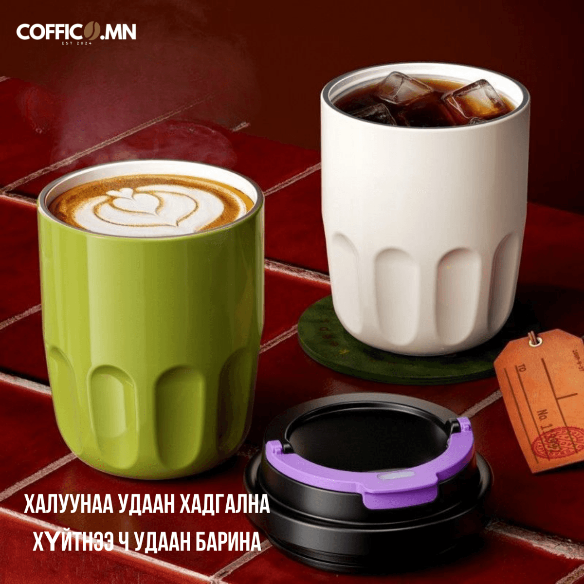 COFFICO® Халуун баригч аяга – 320 мл