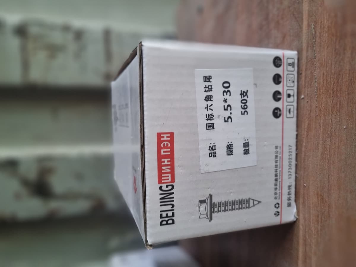 Төмрийн шүрүп5.5×30