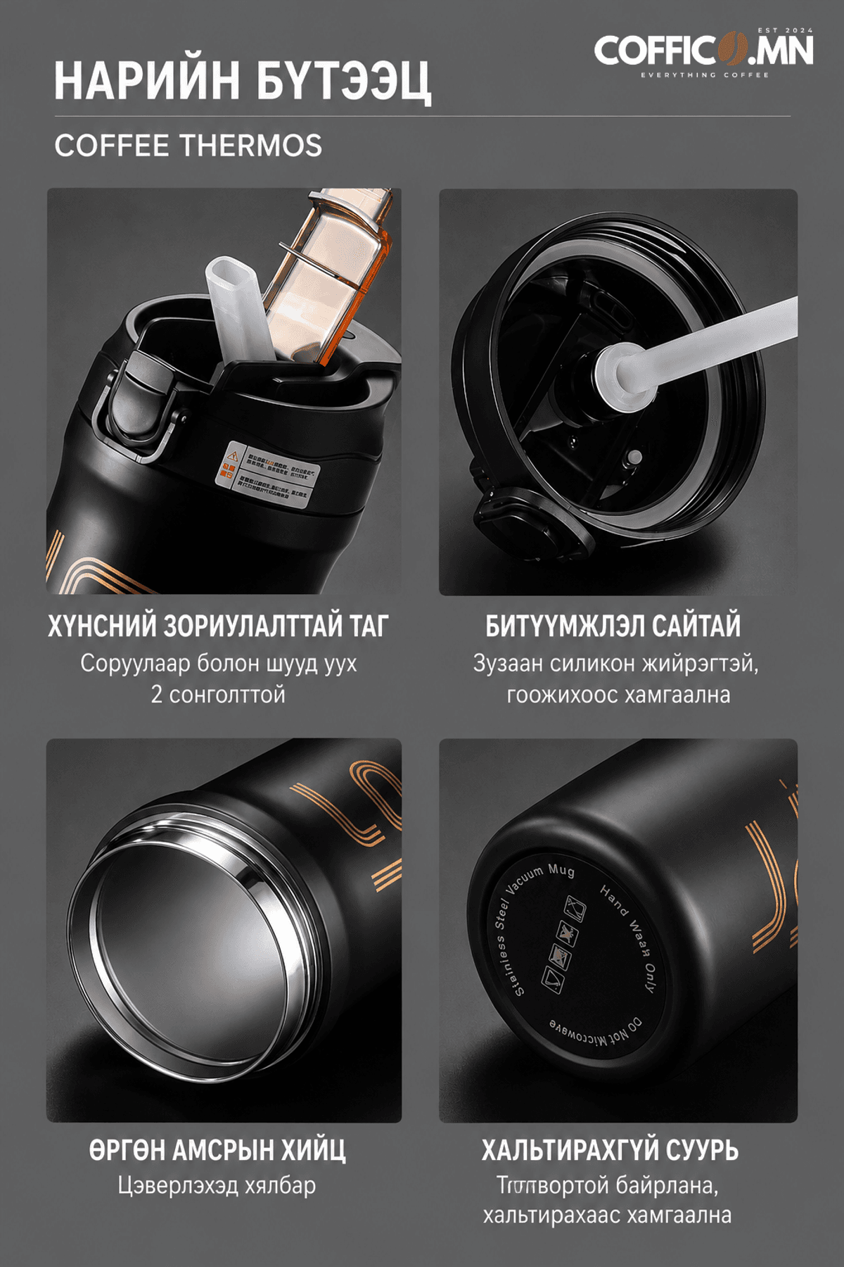 COFFICO® Кофены термос – 600 мл