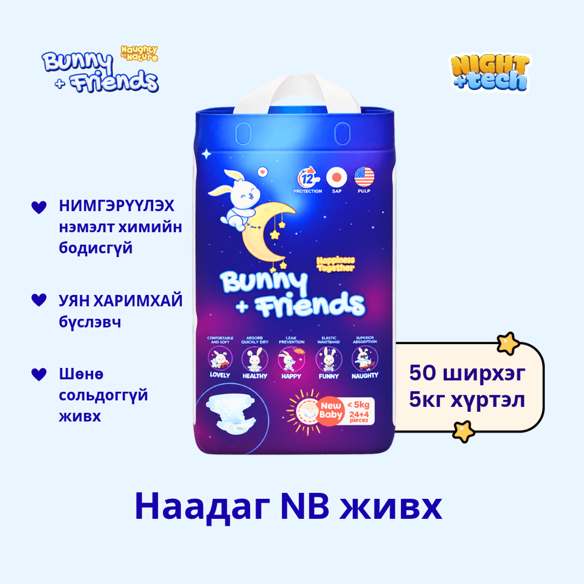 Наадаг NB живх 🎁