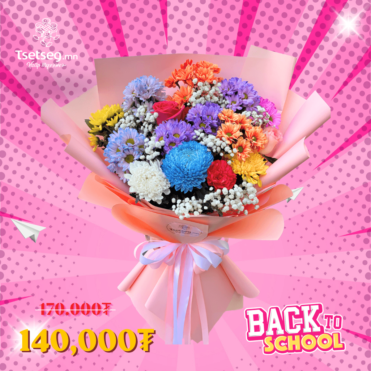 Pink promise /back to school/