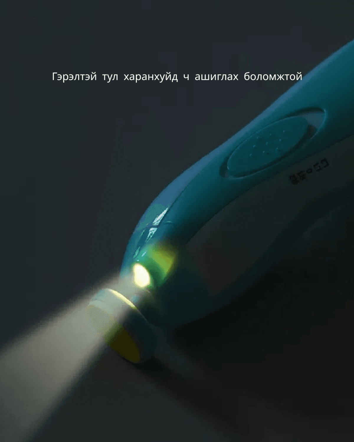 Автомат хумс үрэгч