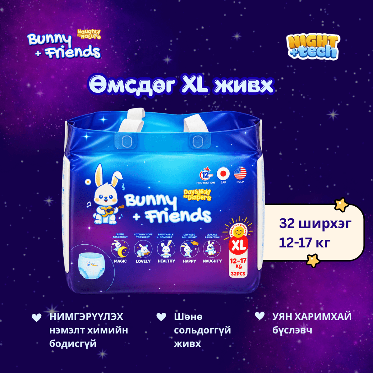 Өмсдөг XL живх