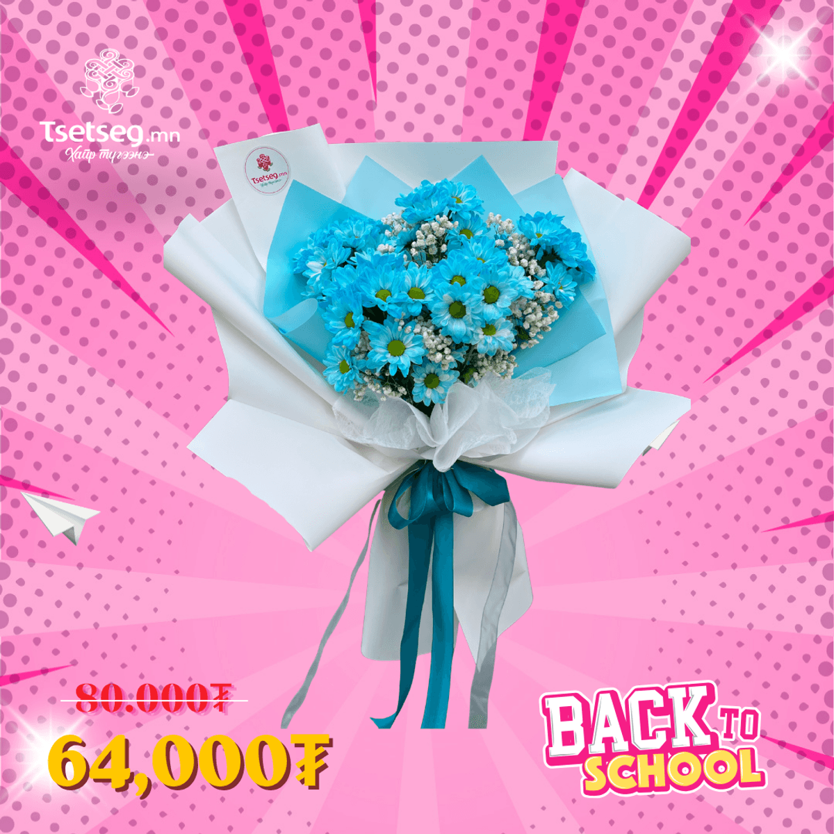 Blues /back to school/