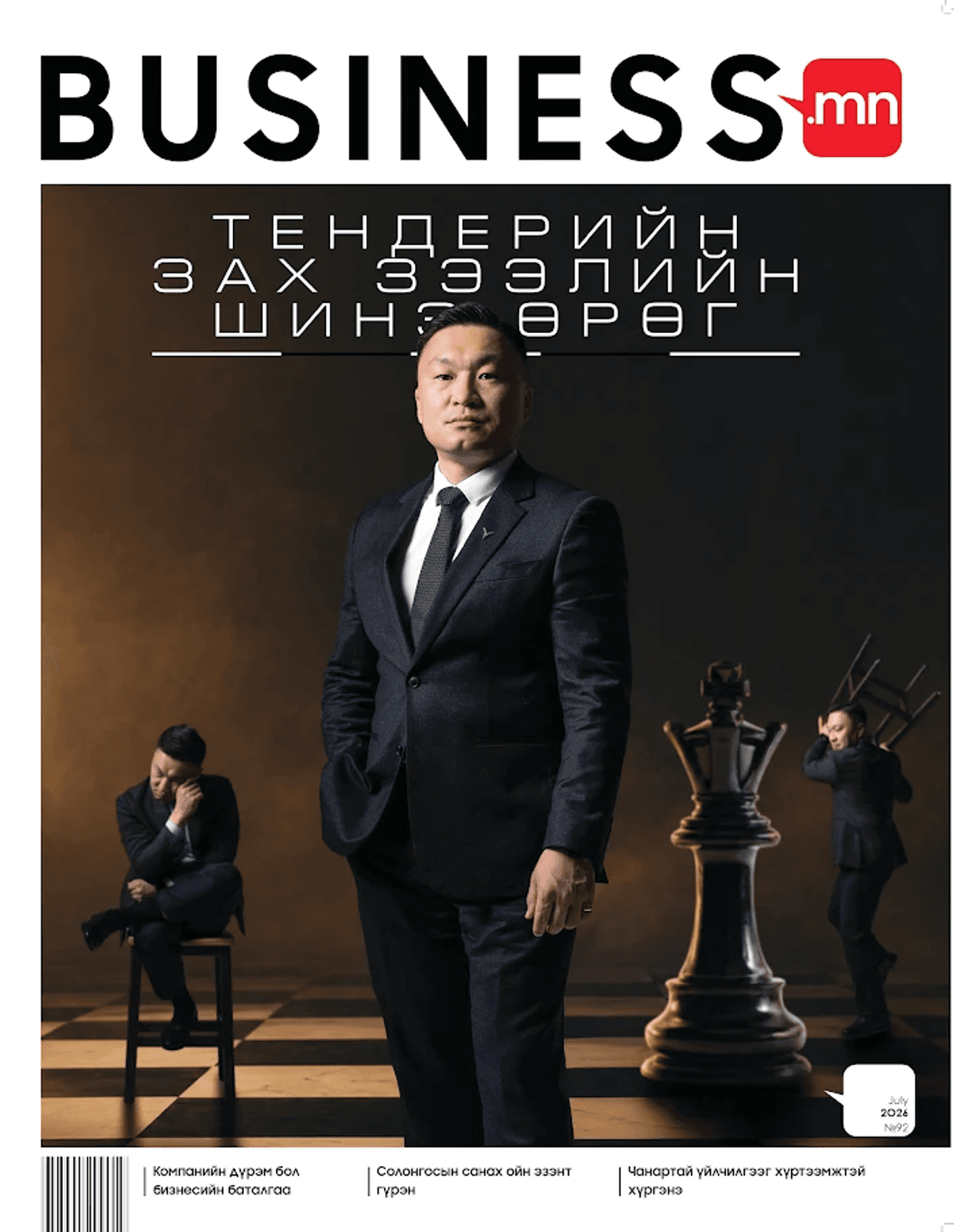 Business.MN Сэтгүүлийн шинэ дугаар 