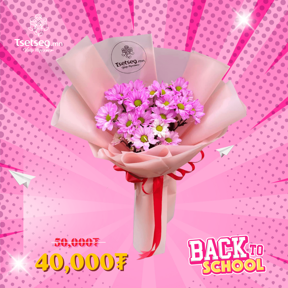 Энхрий /back to school/