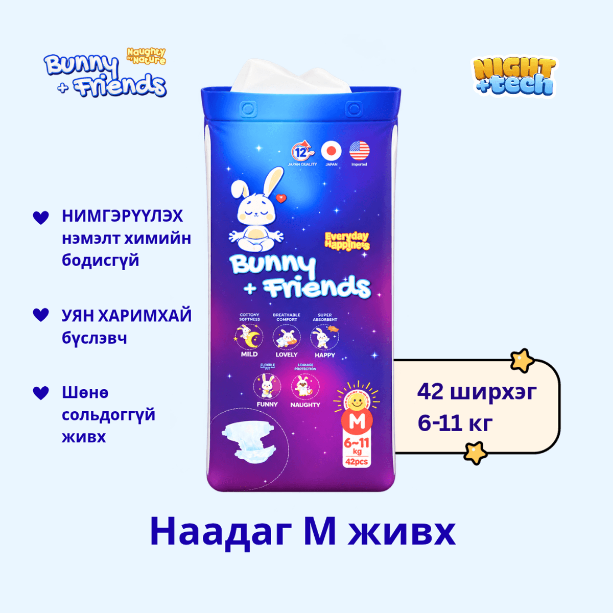 Наадаг М живх 🎁