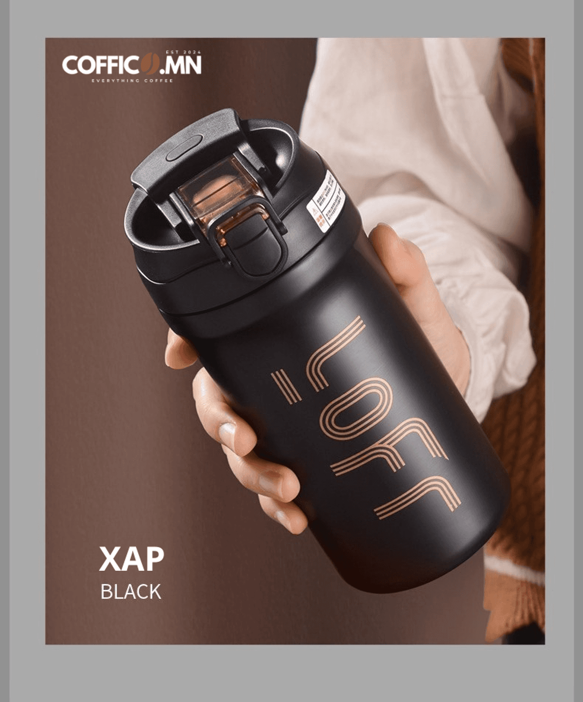 COFFICO® Кофены термос – 600 мл