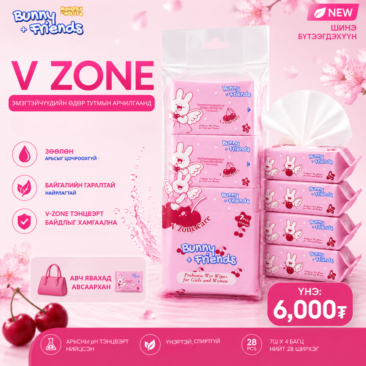 Vzone эмэгтэйчүүдийн нойтон салфетка