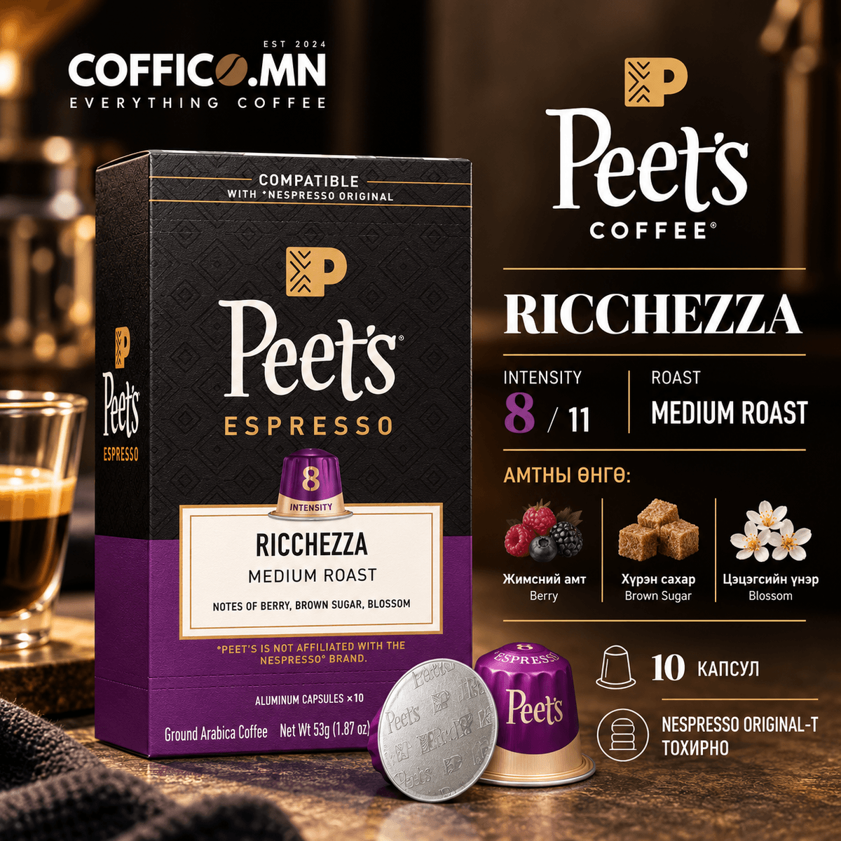 Peet’s Espresso капсул кофе – Richezza