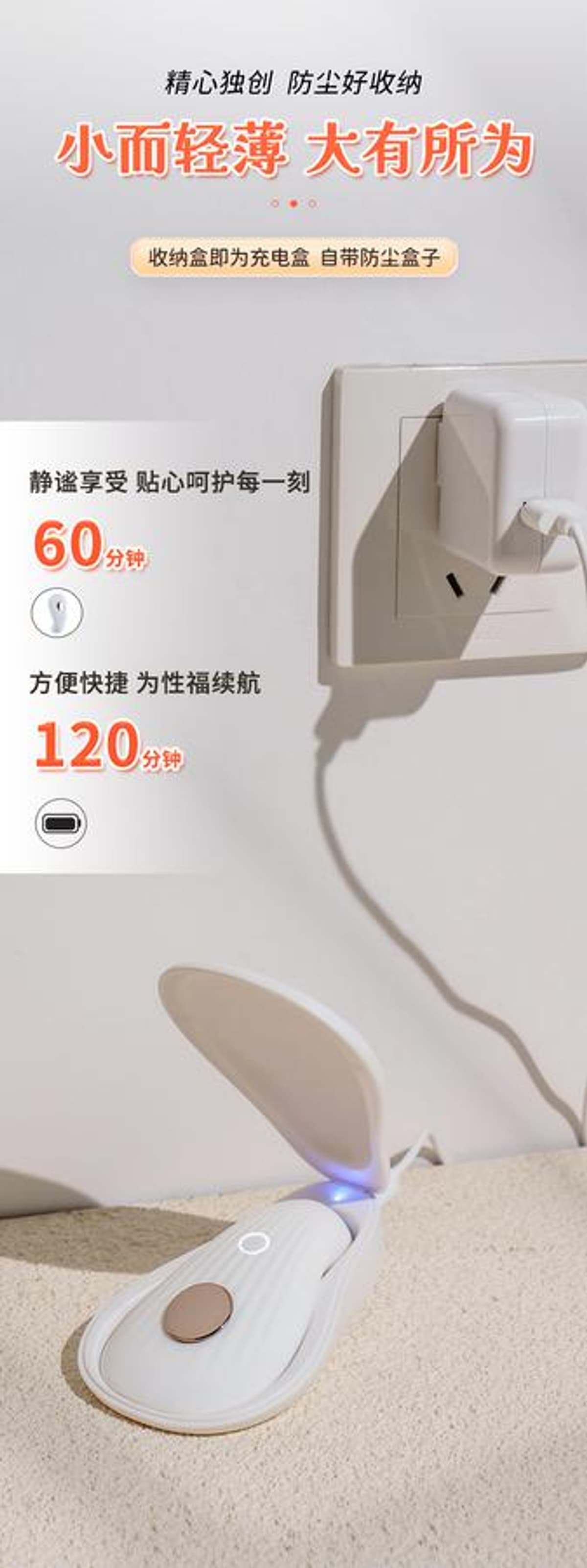 Worn Shell Vibrator