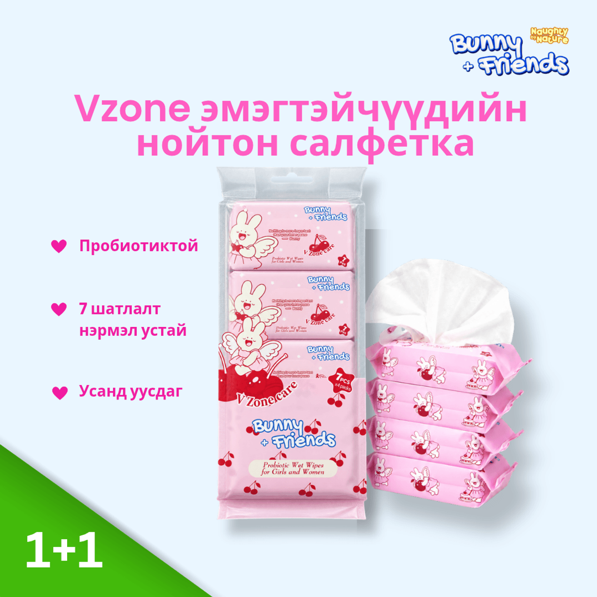 Vzone эмэгтэйчүүдийн нойтон салфетка