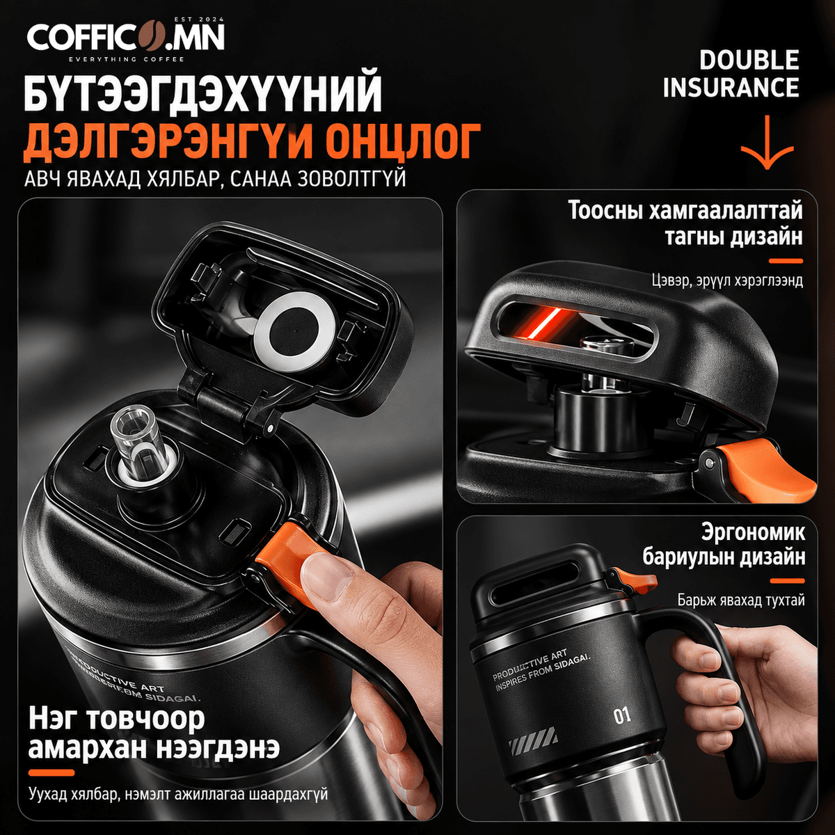 COFFICO® Travel аяны термос – 1000 мл