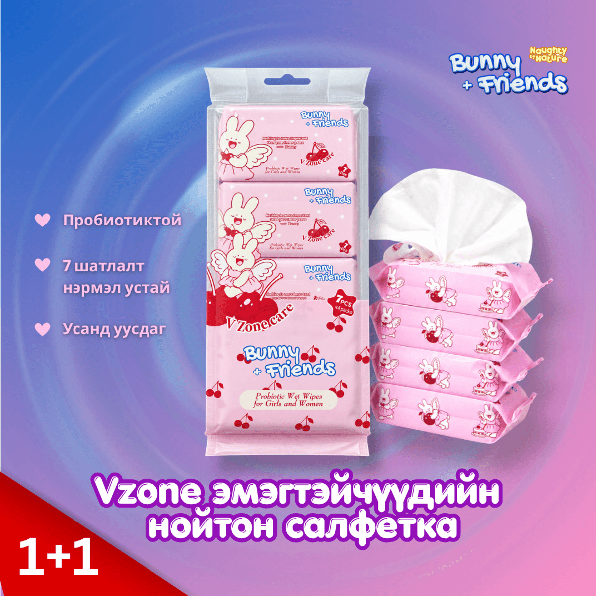 Vzone эмэгтэйчүүдийн нойтон салфетка