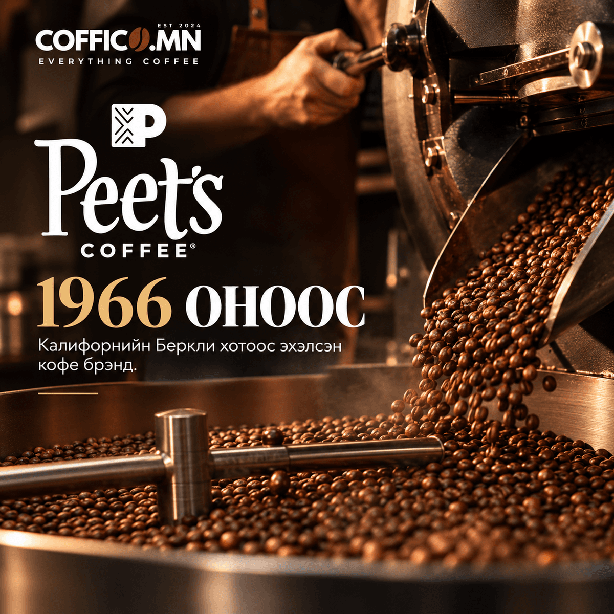 Peet’s Espresso капсул кофе – Richezza