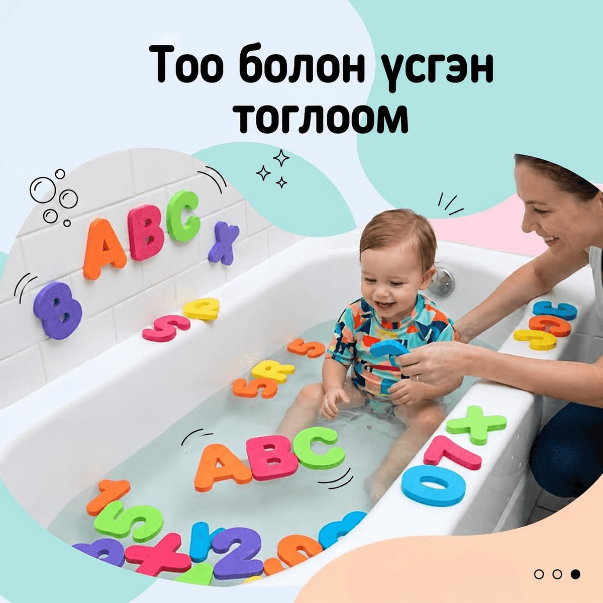 Усны цагаан толгой