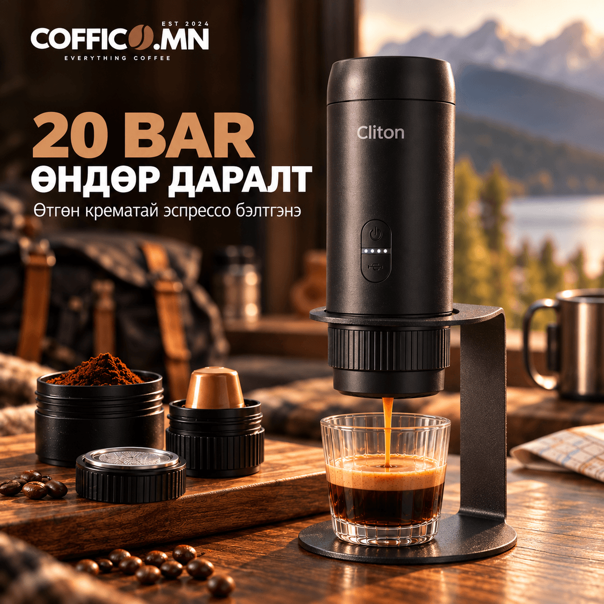 CLITON® Зөөврийн эспрессо кофе машин