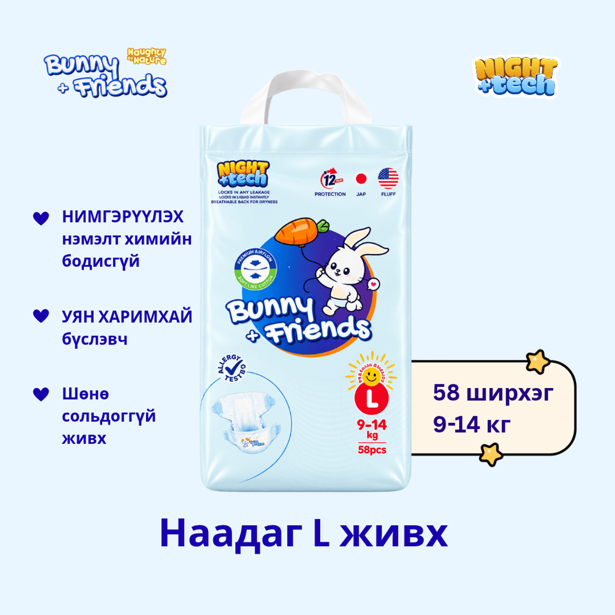 Наадаг L живх 58ш 🎁
