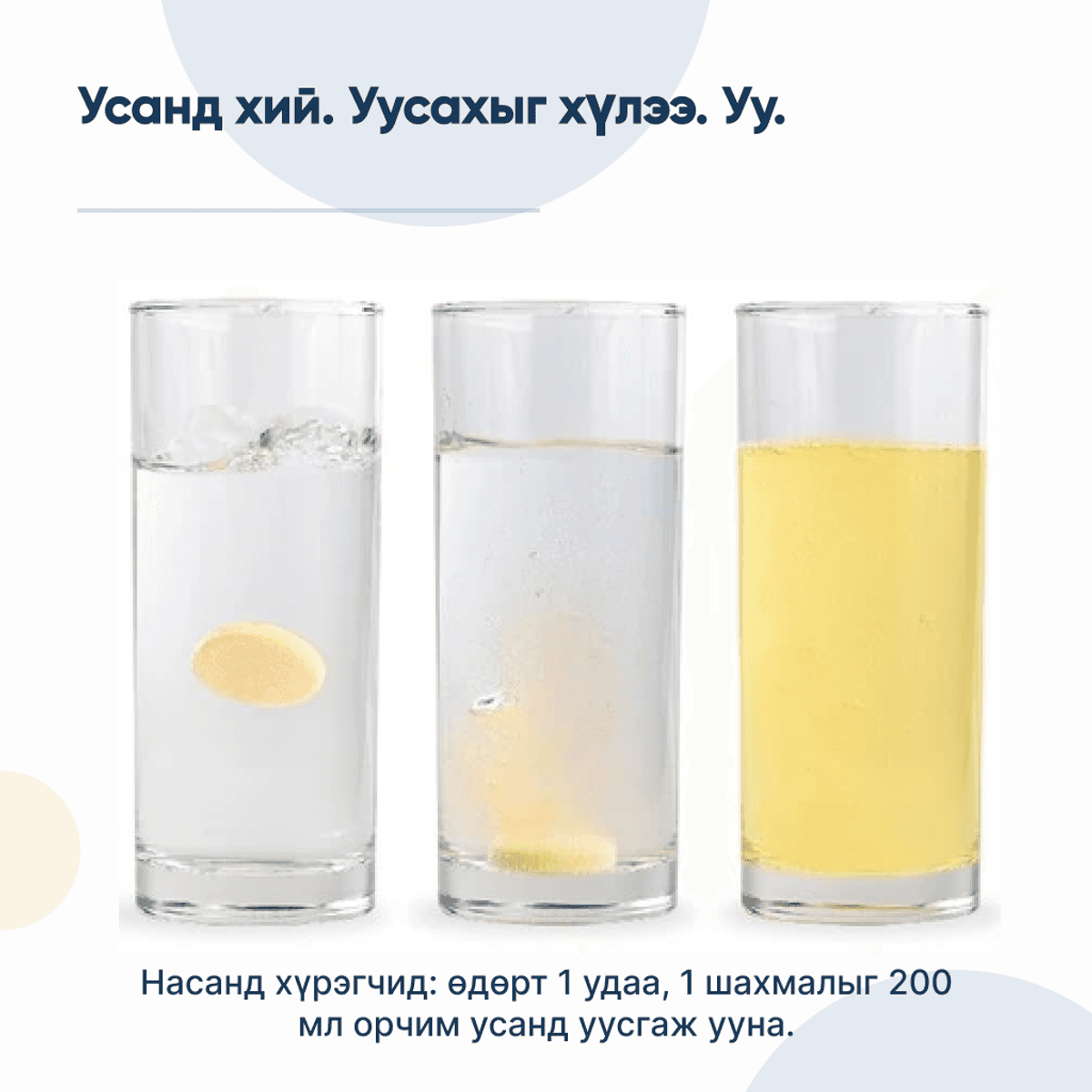 Кальци ( Усанд уусдаг 20ш шахмал )