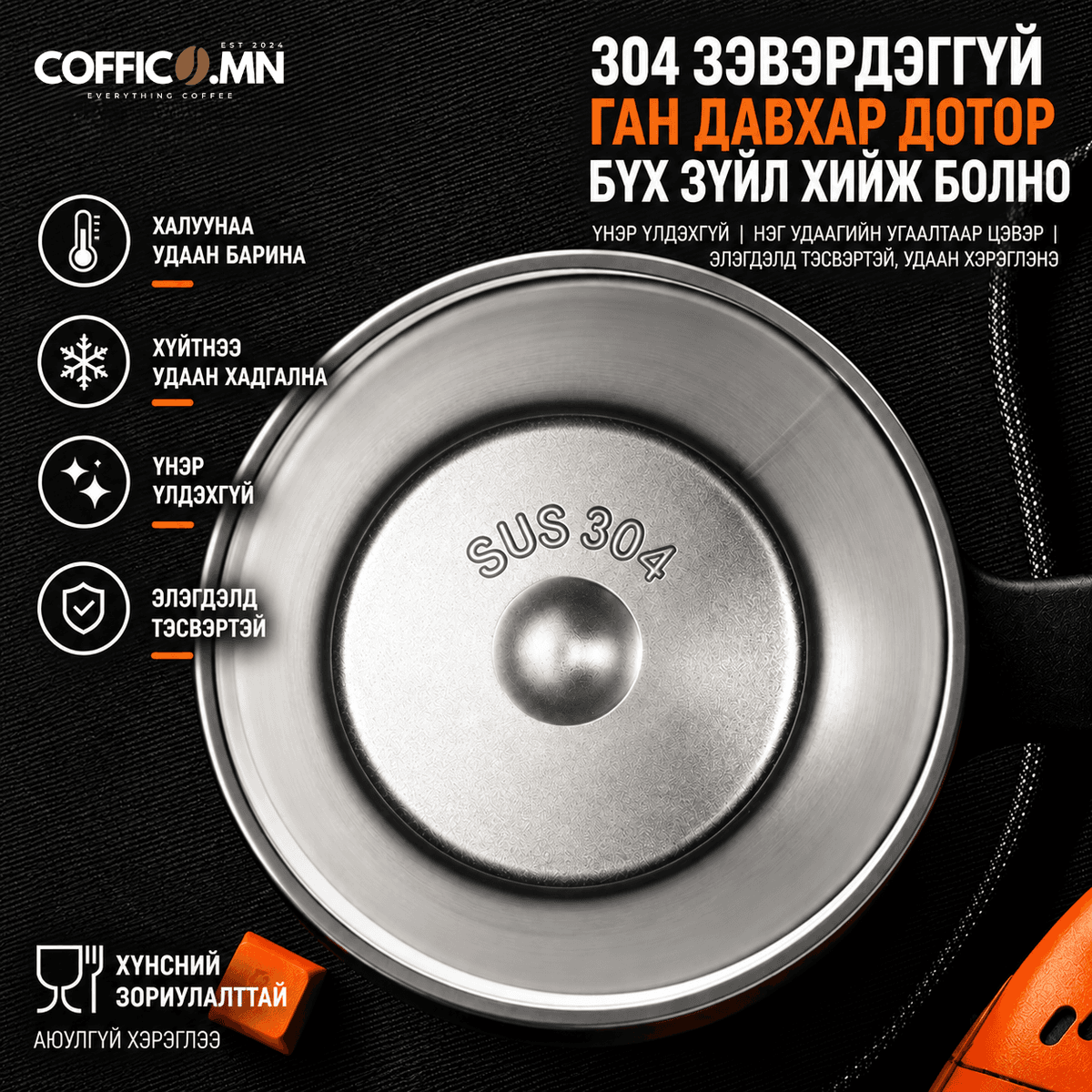 COFFICO® Travel аяны термос – 1000 мл