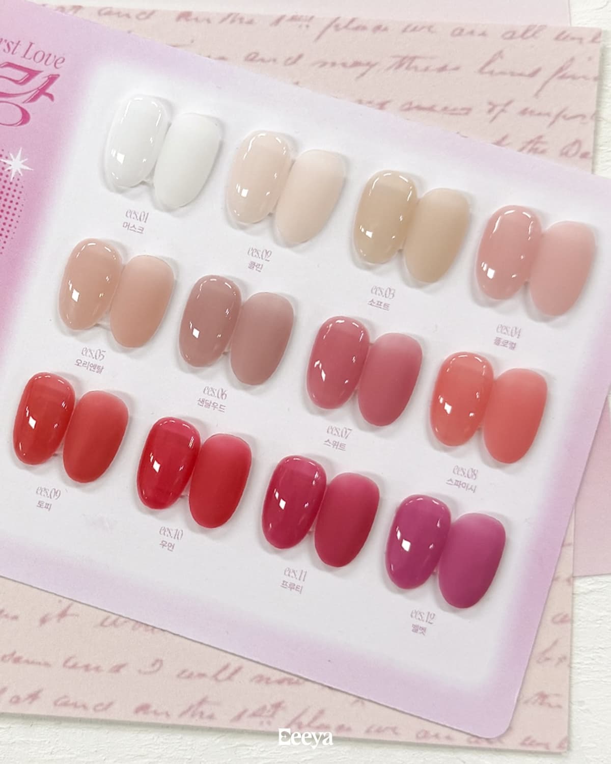 EEEYA First Love Syrup Gel Collection – 12 өнгийн сет 💗