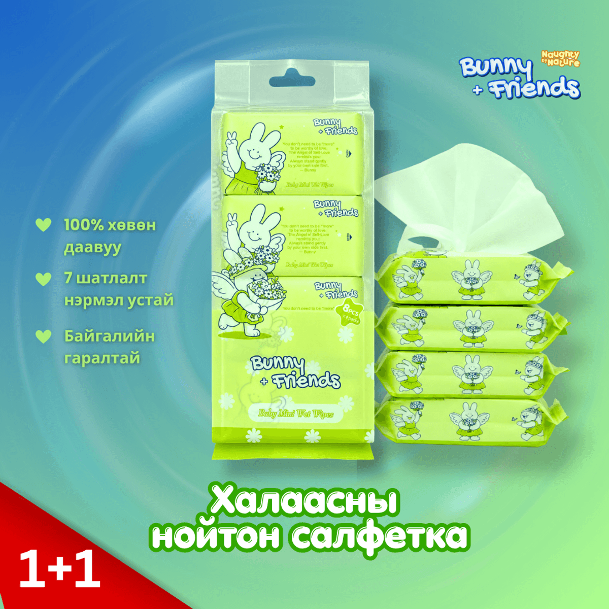 Хүүхдийн халаасны салфетка
