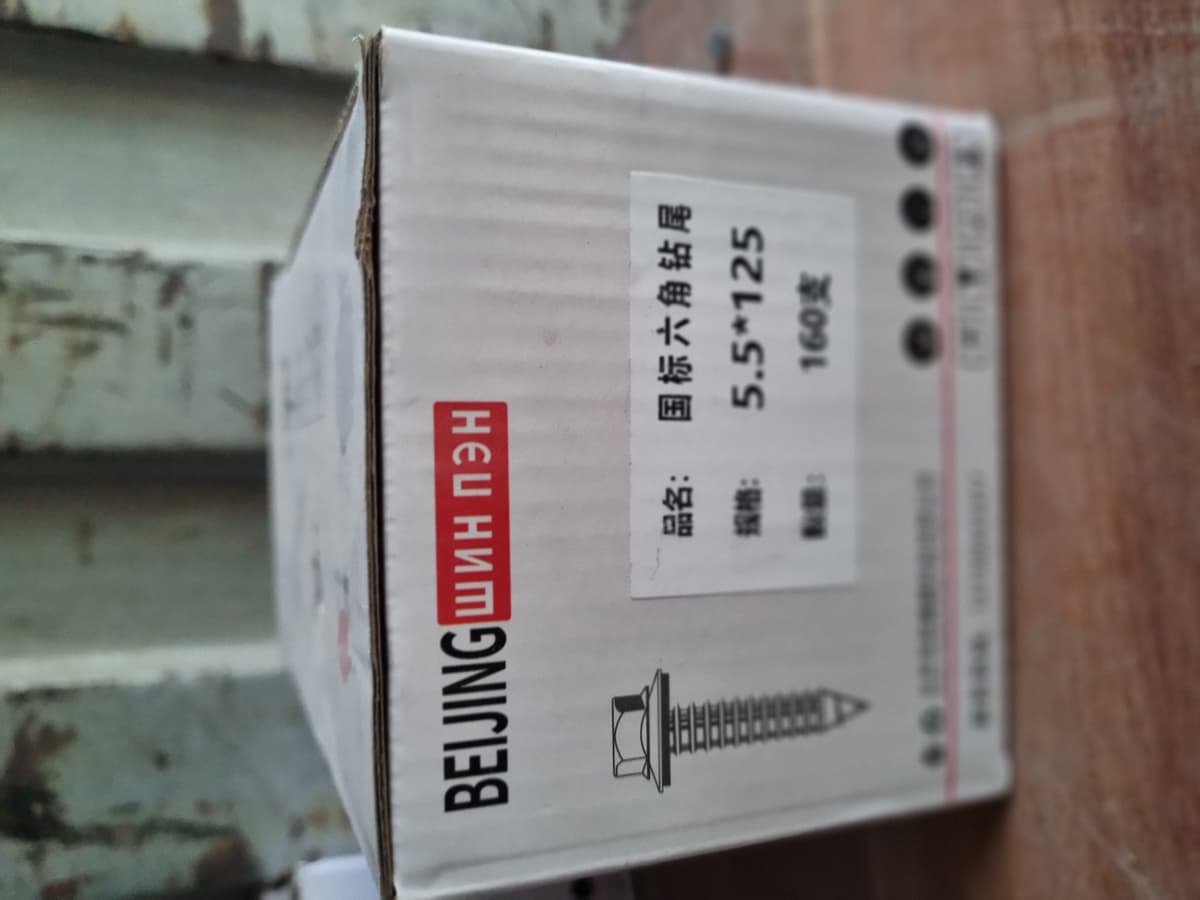 Төмрийн шүрүп 5.5×125