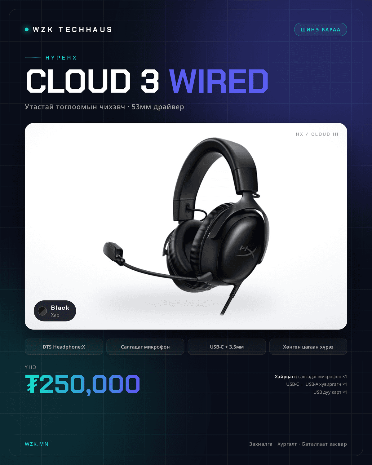 HyperX Cloud 3 - Wired