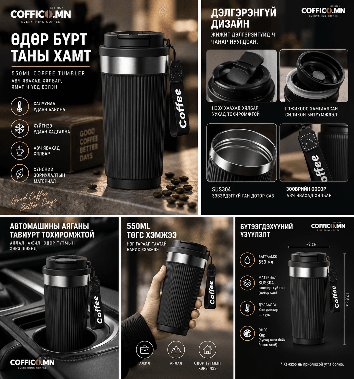 COFFICO® Ribbed халуун баригч аяга – 550 мл