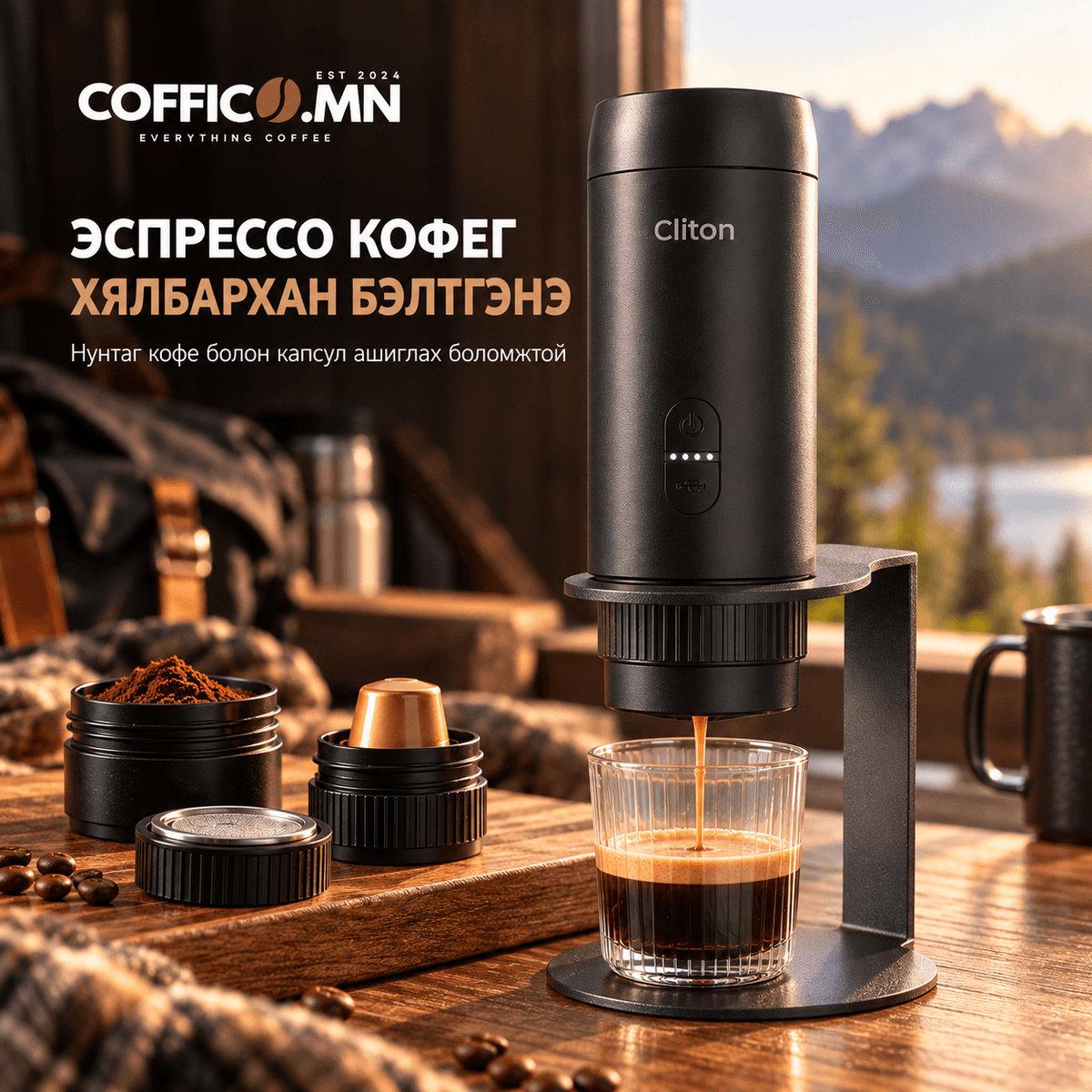 CLITON® Зөөврийн эспрессо кофе машин