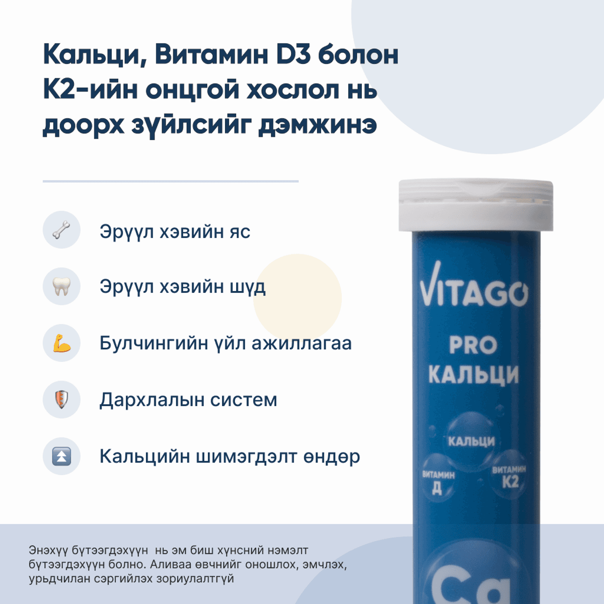Кальци ( Усанд уусдаг 20ш шахмал )