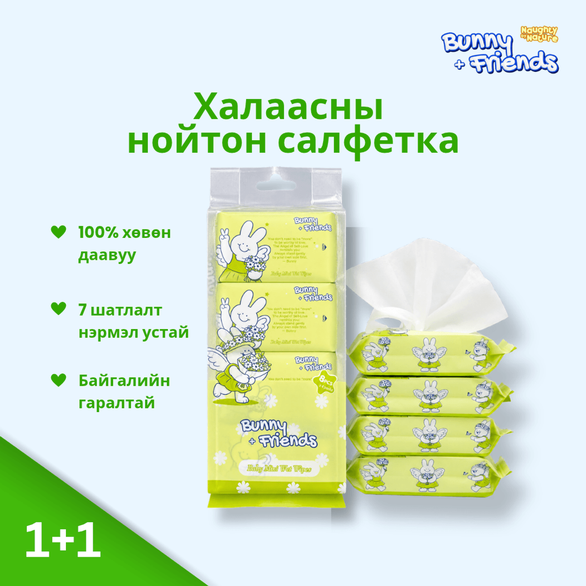 Хүүхдийн халаасны салфетка