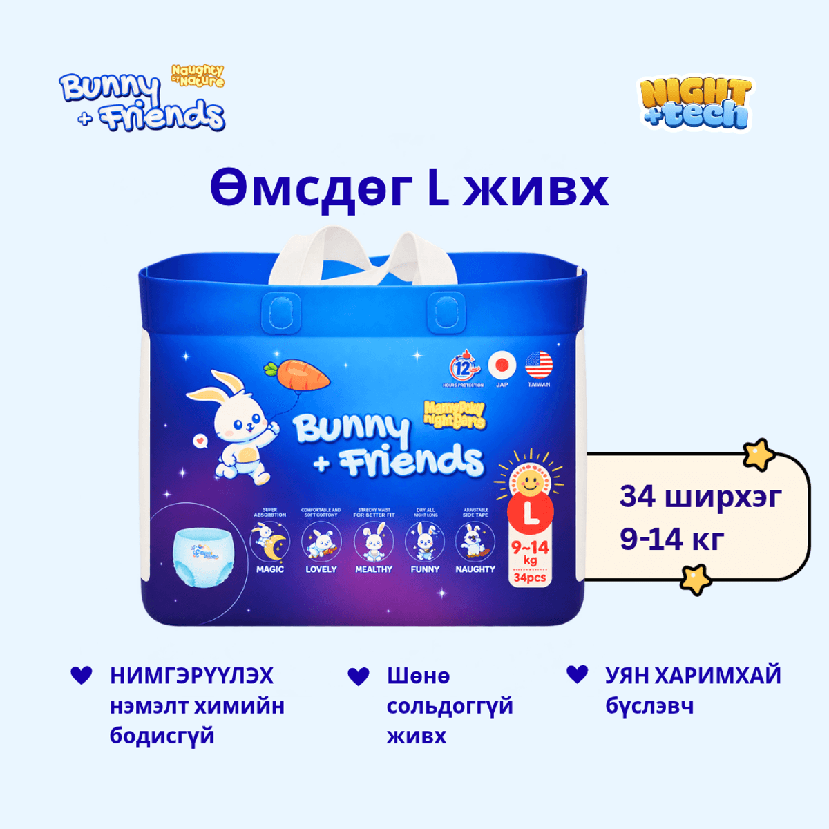 Өмсдөг L живх 34ш 🎁