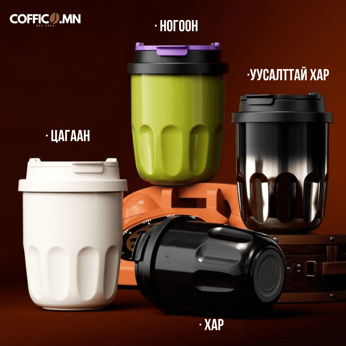 COFFICO® Халуун баригч аяга – 320 мл