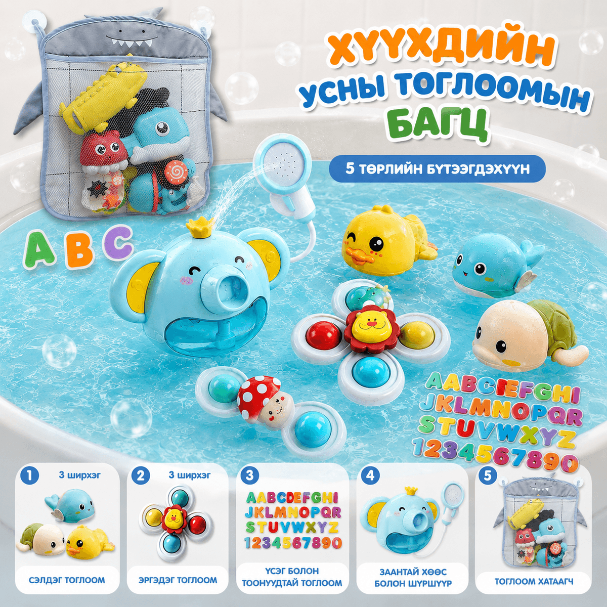 Усны тоглоомны багц