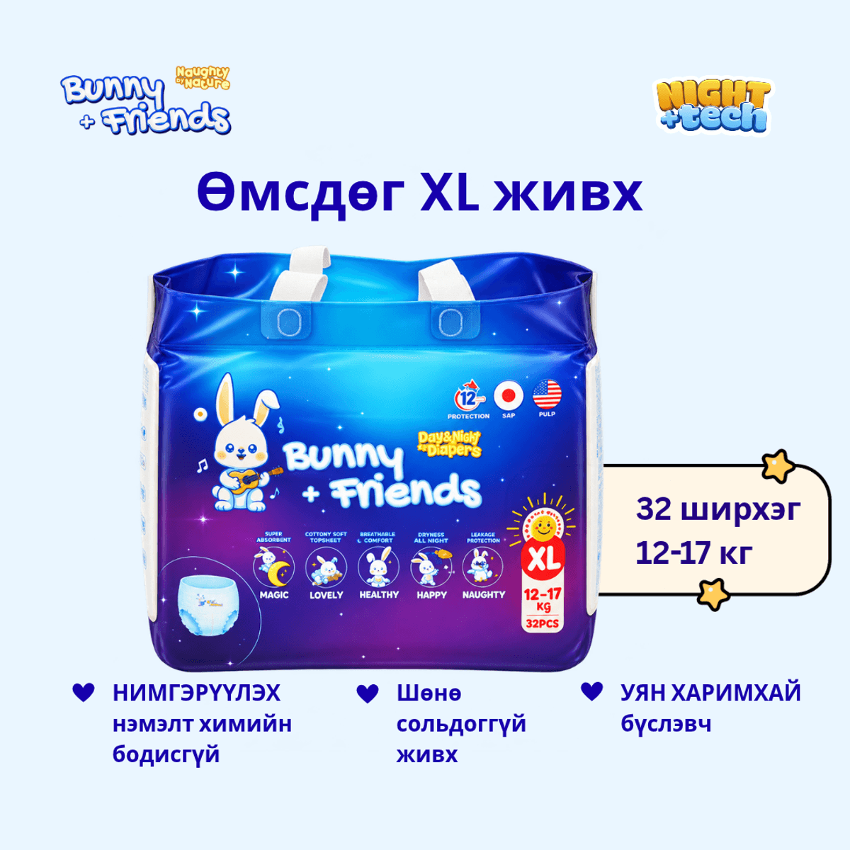 Өмсдөг XL живх 🎁