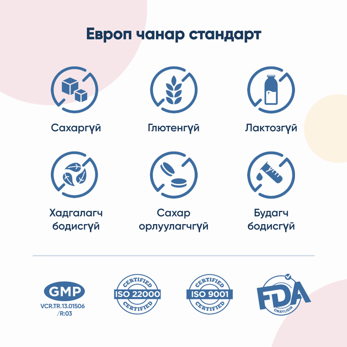 Хүүхдийн кальци ( Хүүхэд хэрэглэхэд таатай зөөлөн чихэр /gummy/ хэлбэртэй )